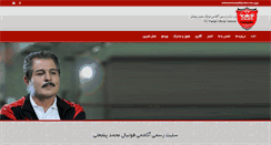 Desktop Screenshot of panjali.com